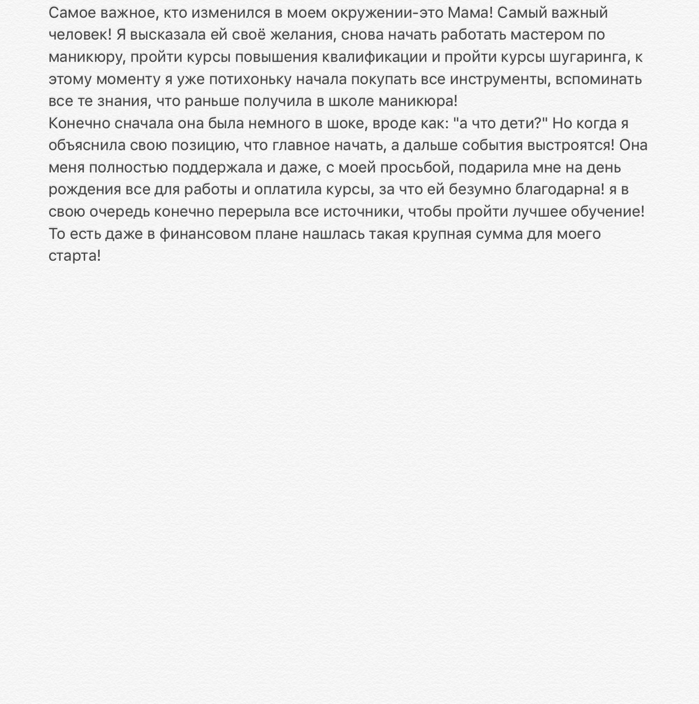 Вдохновиться победами других