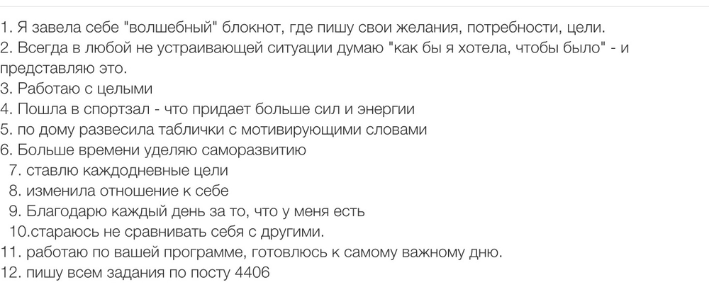 Вдохновиться победами других