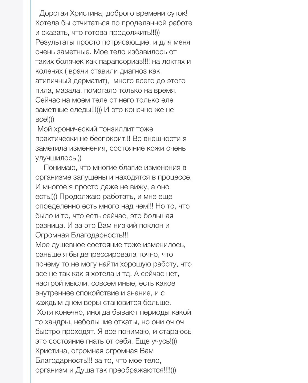 Вдохновиться победами других