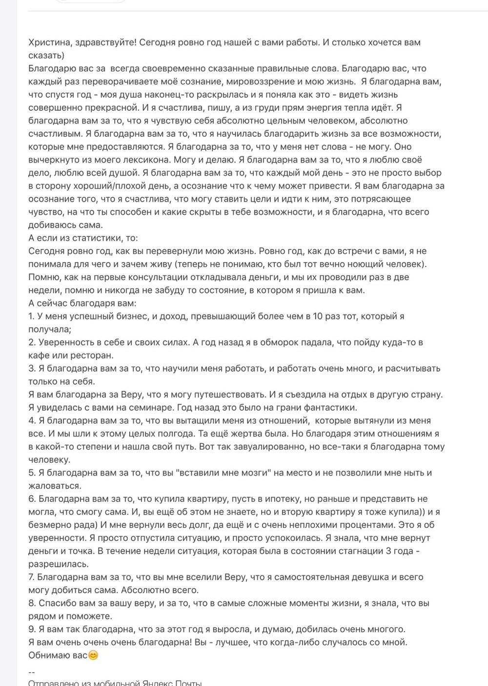 Вдохновиться победами других