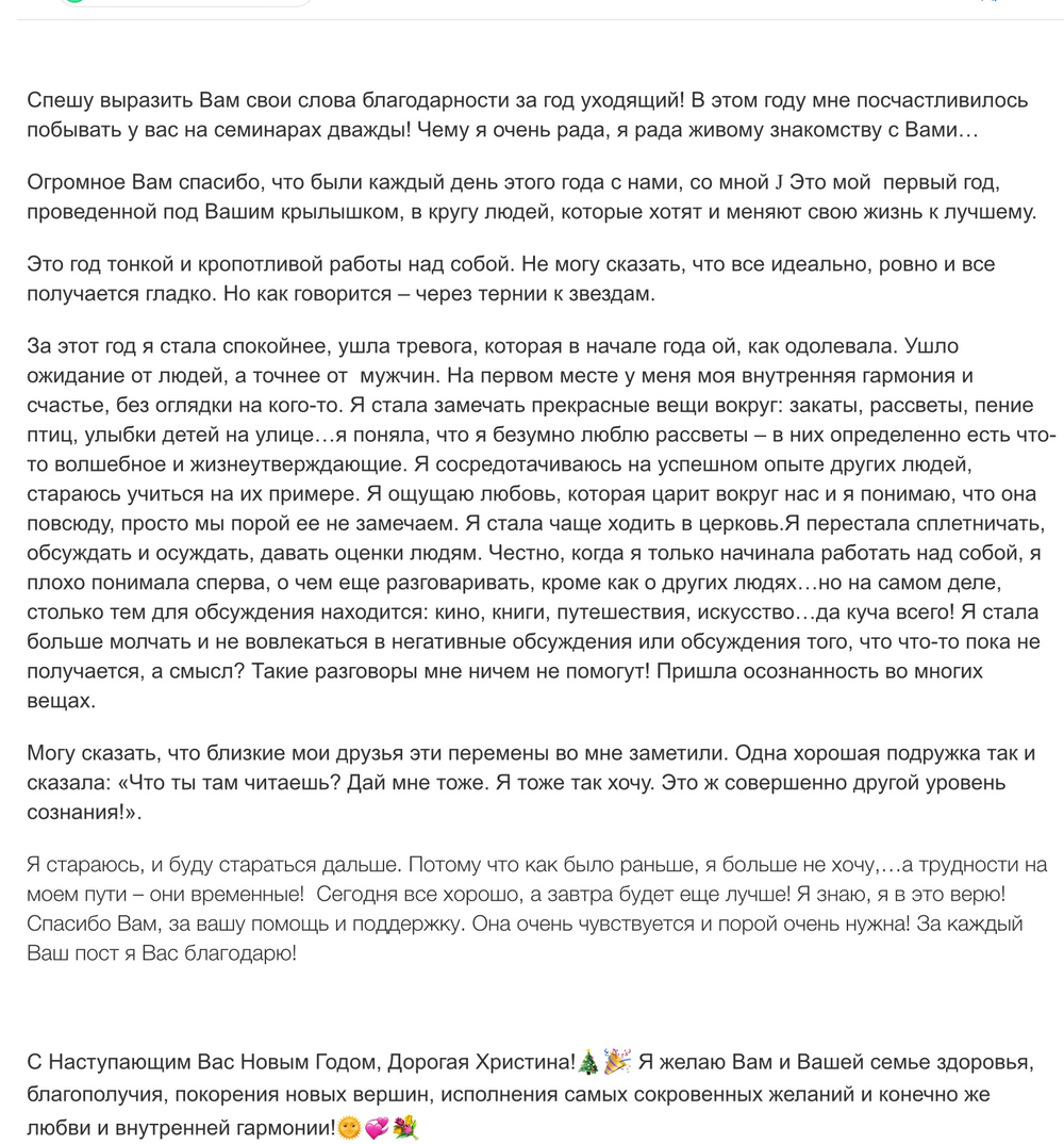 Вдохновиться победами других