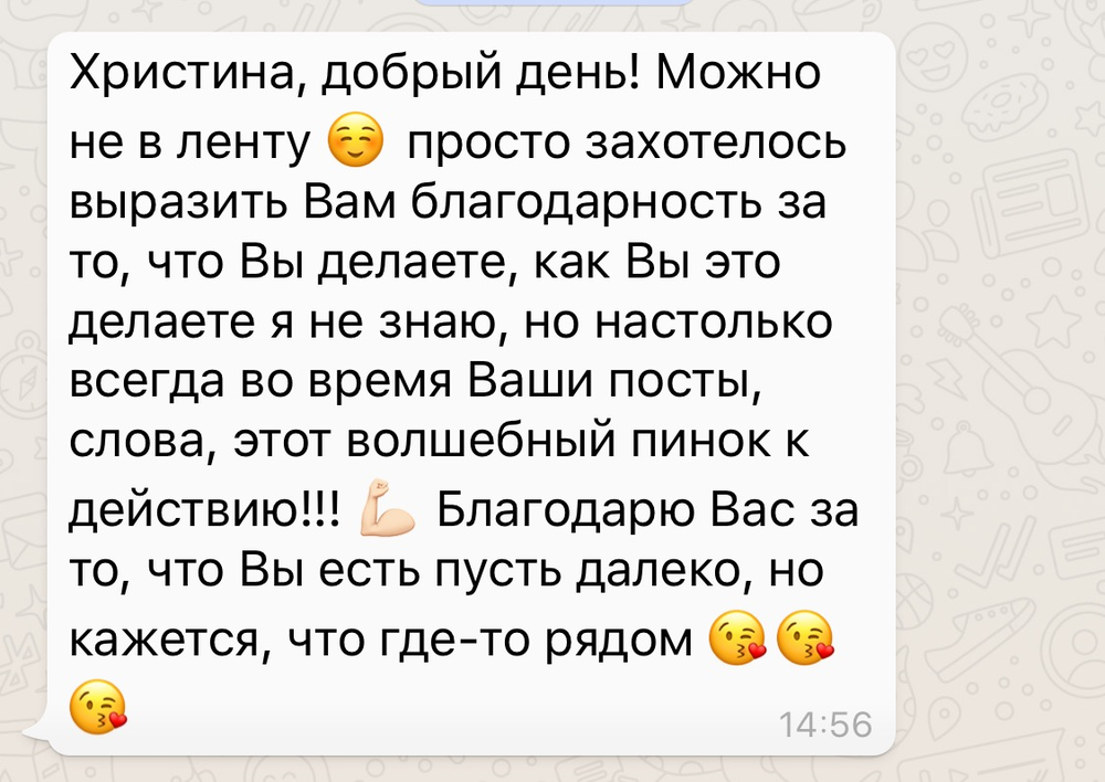 Вдохновиться победами других