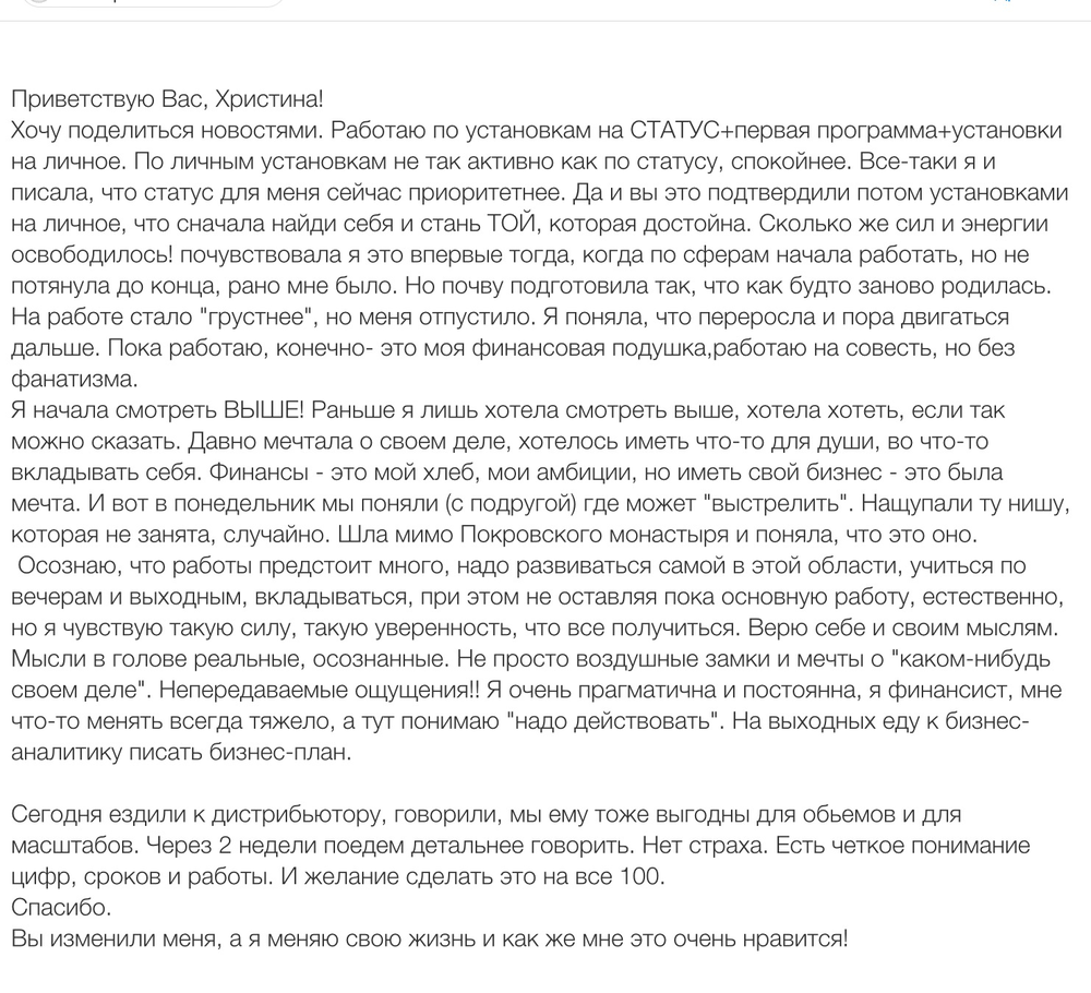 Вдохновиться победами других
