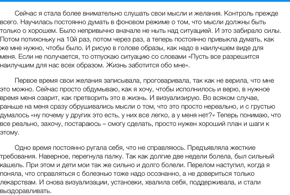 Вдохновиться победами других