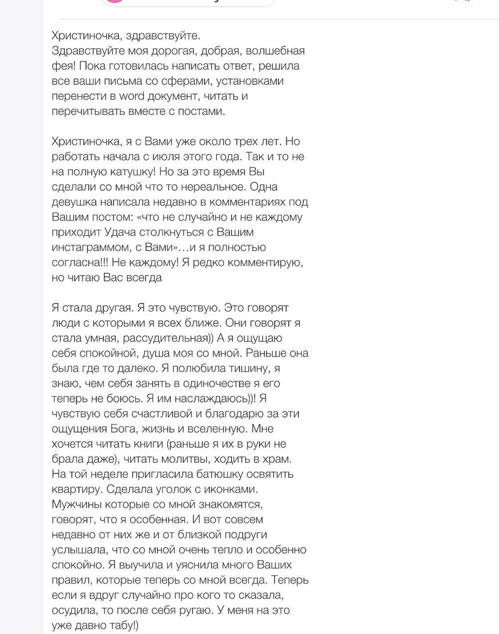 Вдохновиться победами других