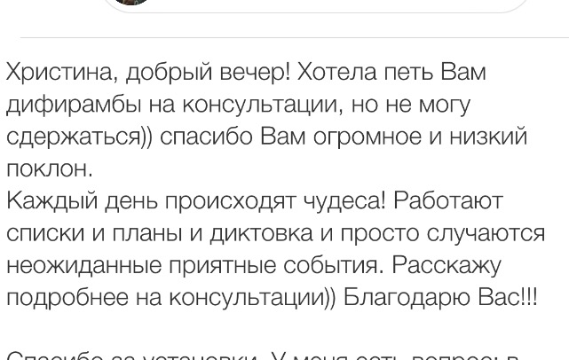 Вдохновиться победами других