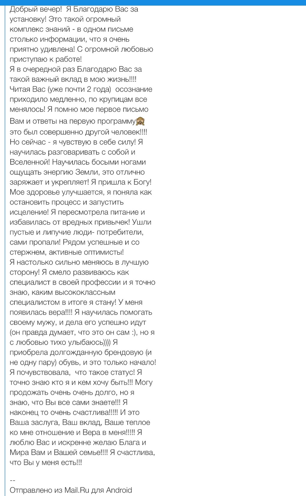 Вдохновиться победами других