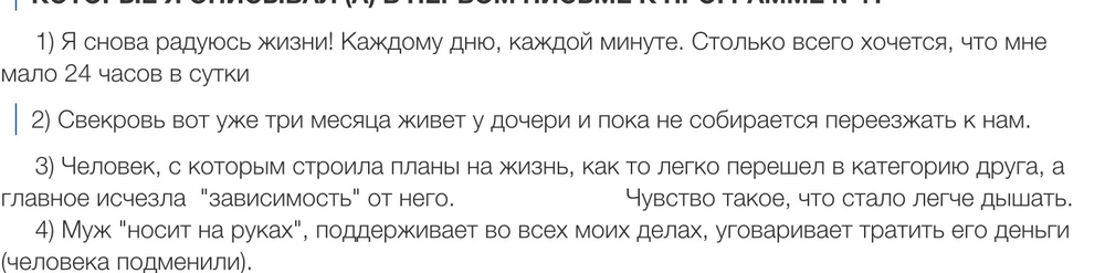Вдохновиться победами других