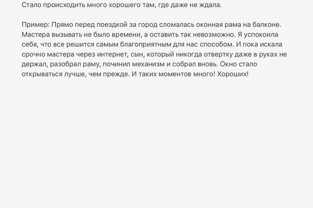Вдохновиться победами других