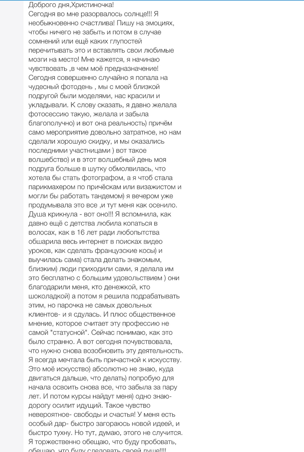 Вдохновиться победами других