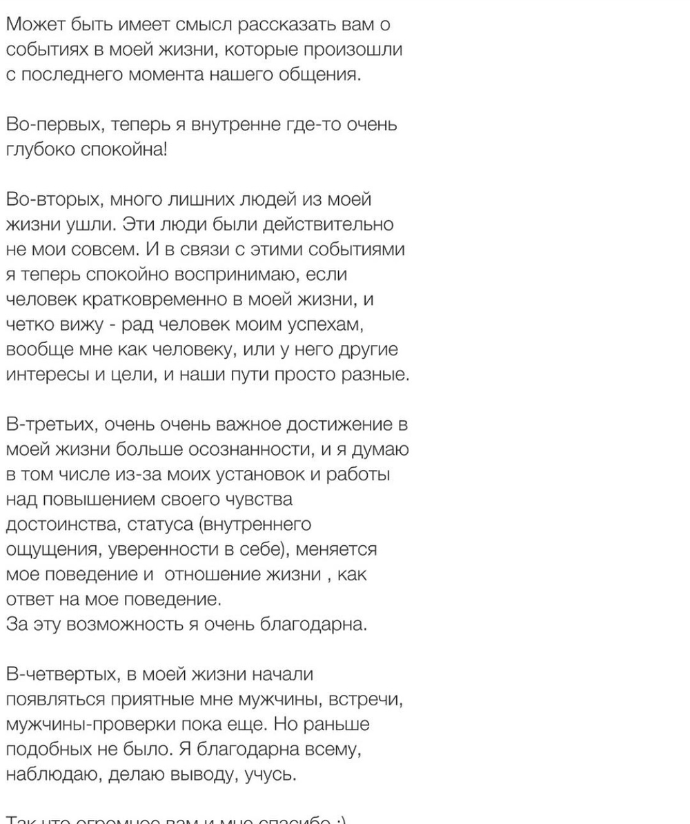 Вдохновиться победами других