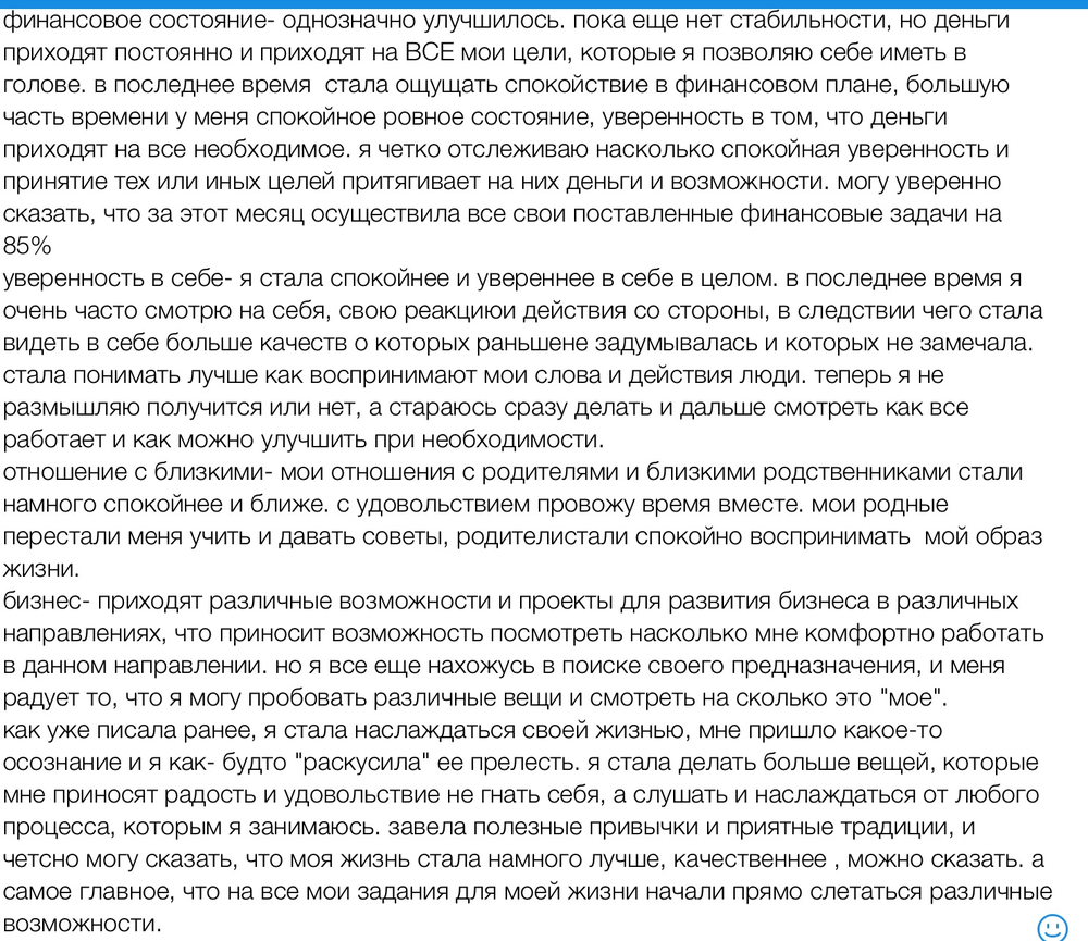 Вдохновиться победами других