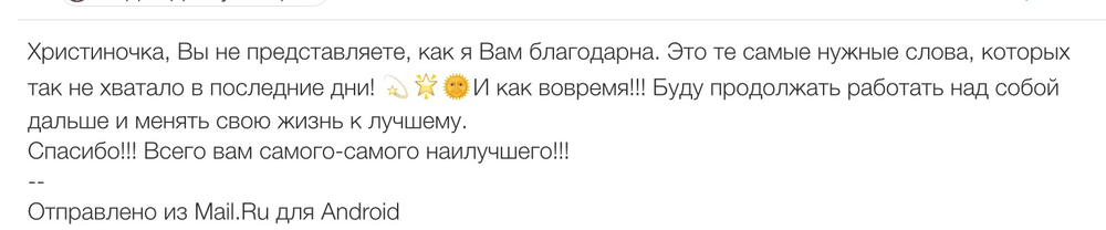 Вдохновиться победами других