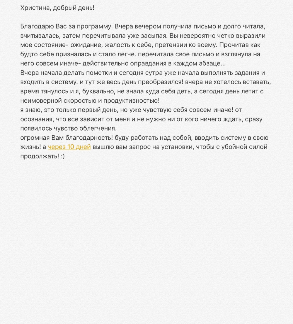 Вдохновиться победами других