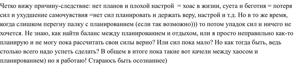 Вдохновиться победами других