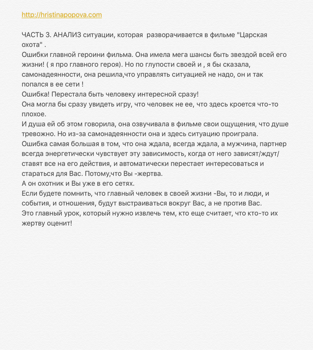 РАННИЕ ПОСТЫ ИЗ ИГ