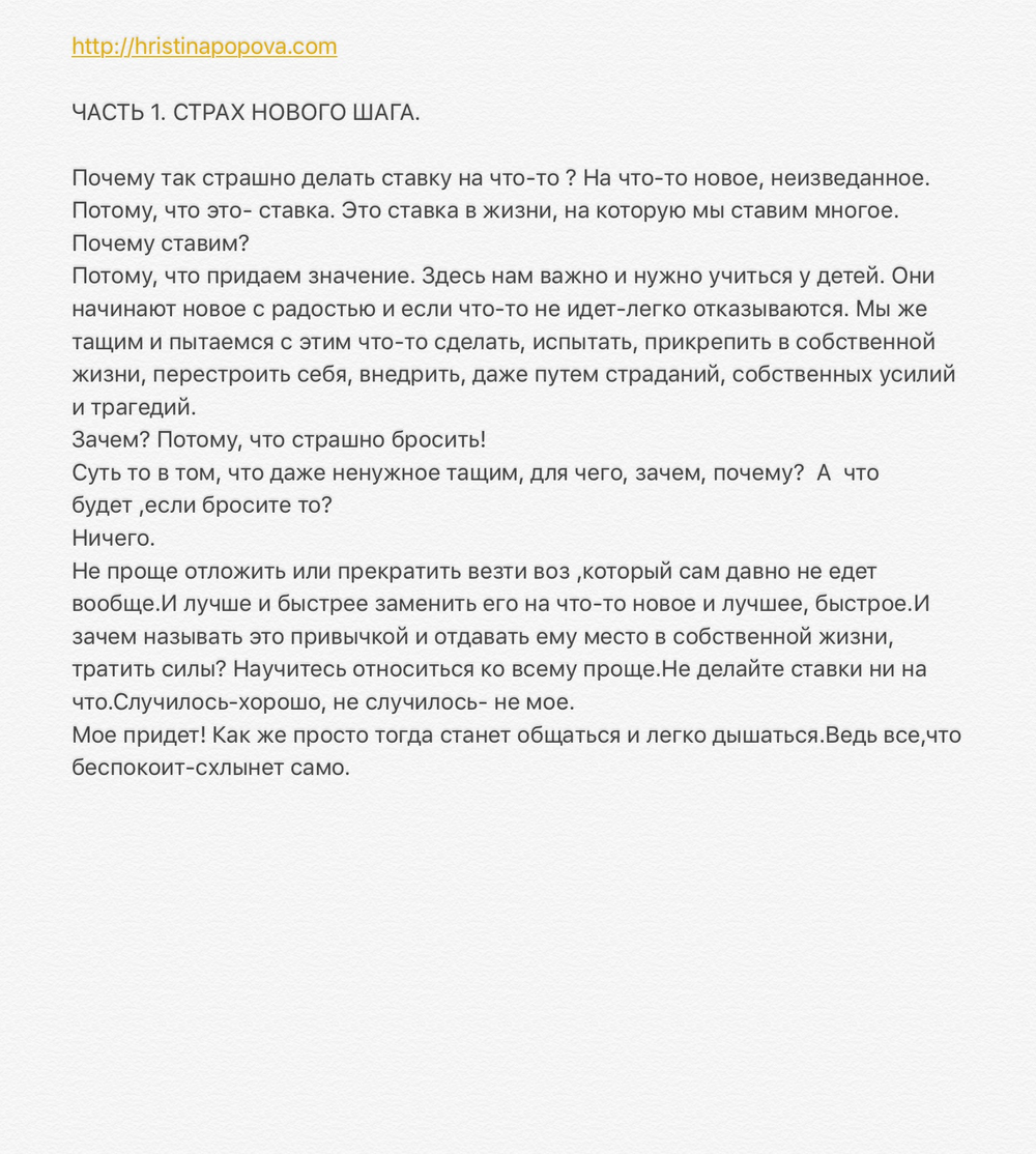 РАННИЕ ПОСТЫ ИЗ ИГ