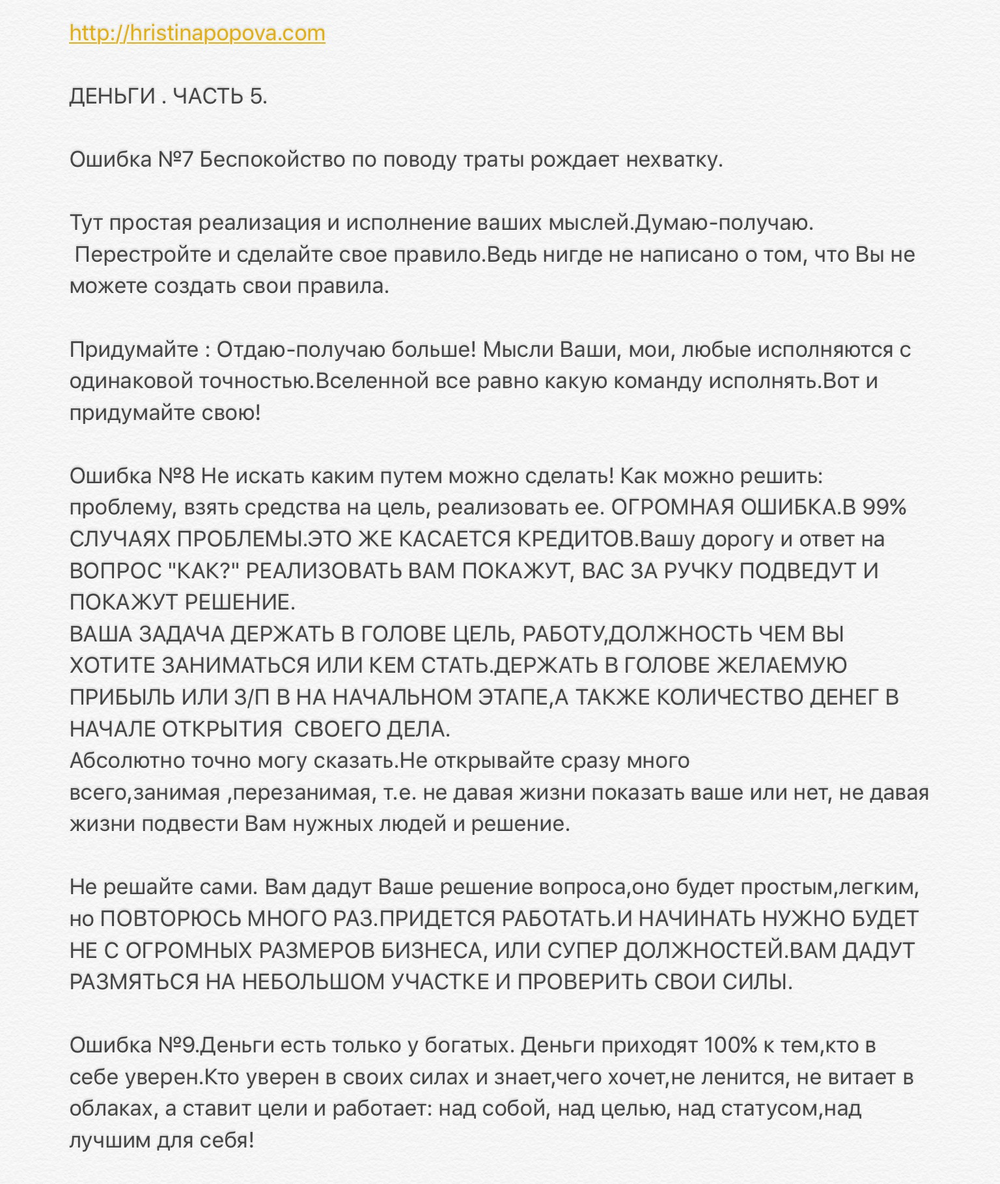РАННИЕ ПОСТЫ ИЗ ИГ