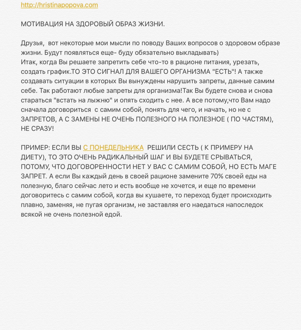 РАННИЕ ПОСТЫ ИЗ ИГ