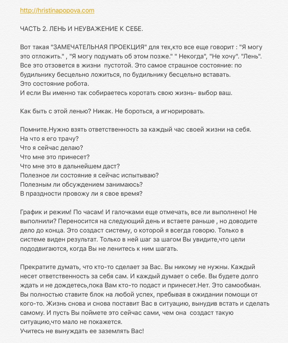 РАННИЕ ПОСТЫ ИЗ ИГ