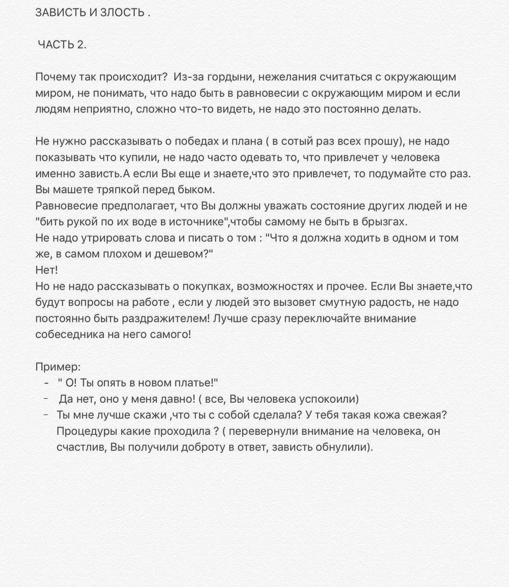 РАННИЕ ПОСТЫ ИЗ ИГ
