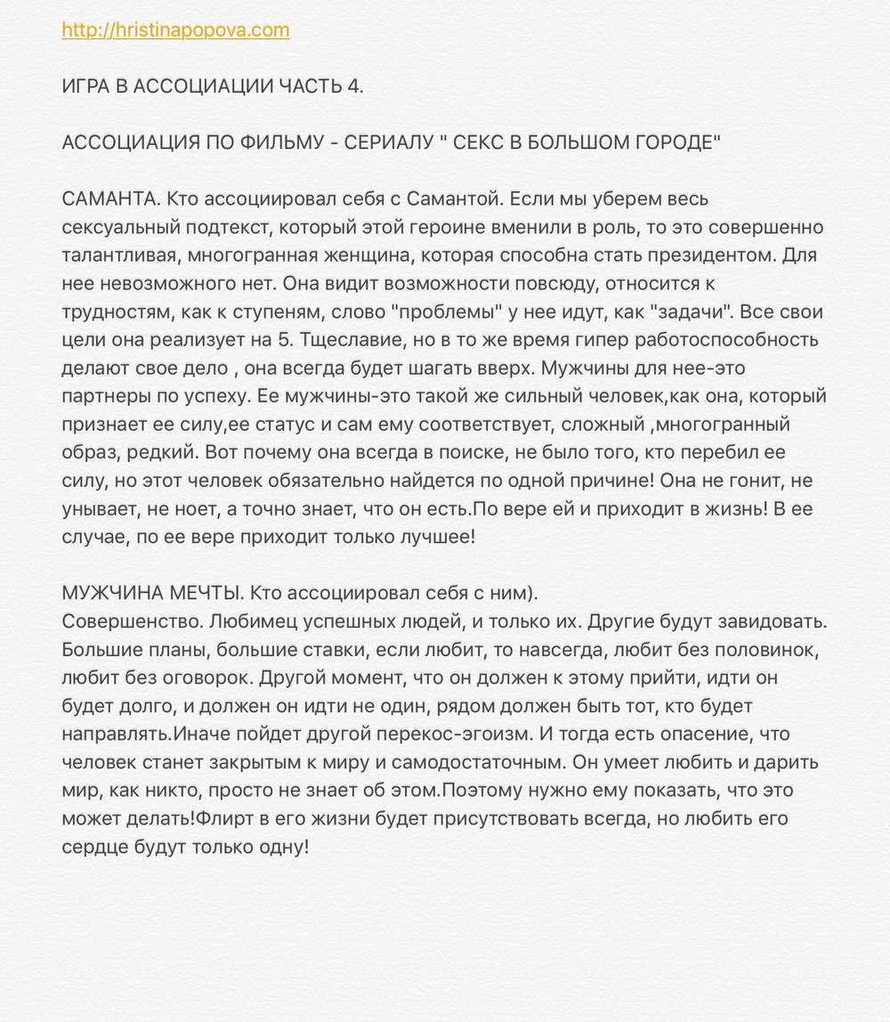 РАННИЕ ПОСТЫ ИЗ ИГ