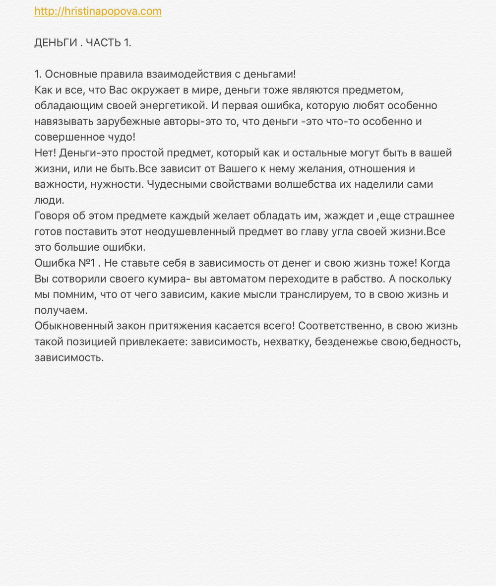 РАННИЕ ПОСТЫ ИЗ ИГ