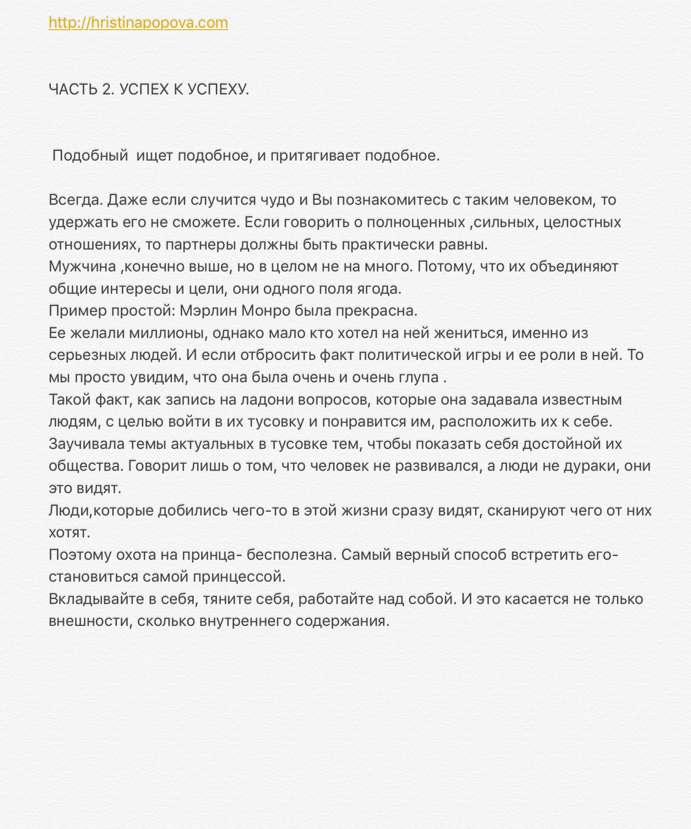 РАННИЕ ПОСТЫ ИЗ ИГ