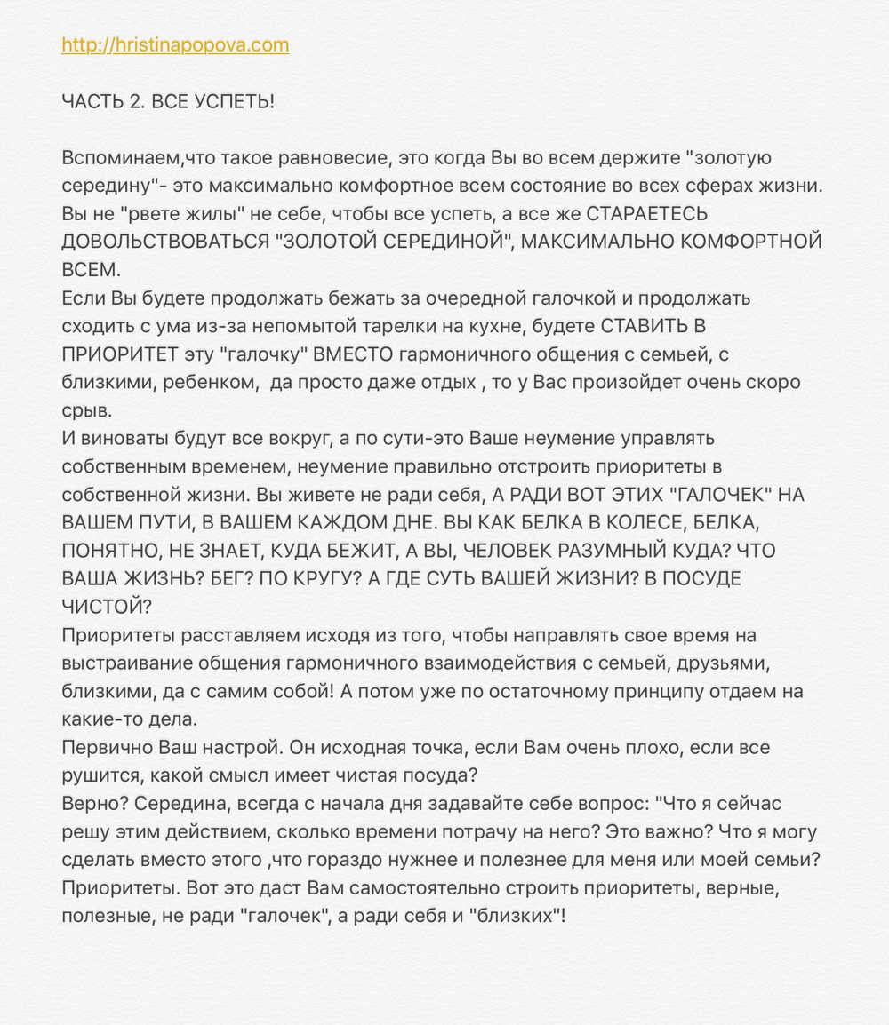 РАННИЕ ПОСТЫ ИЗ ИГ