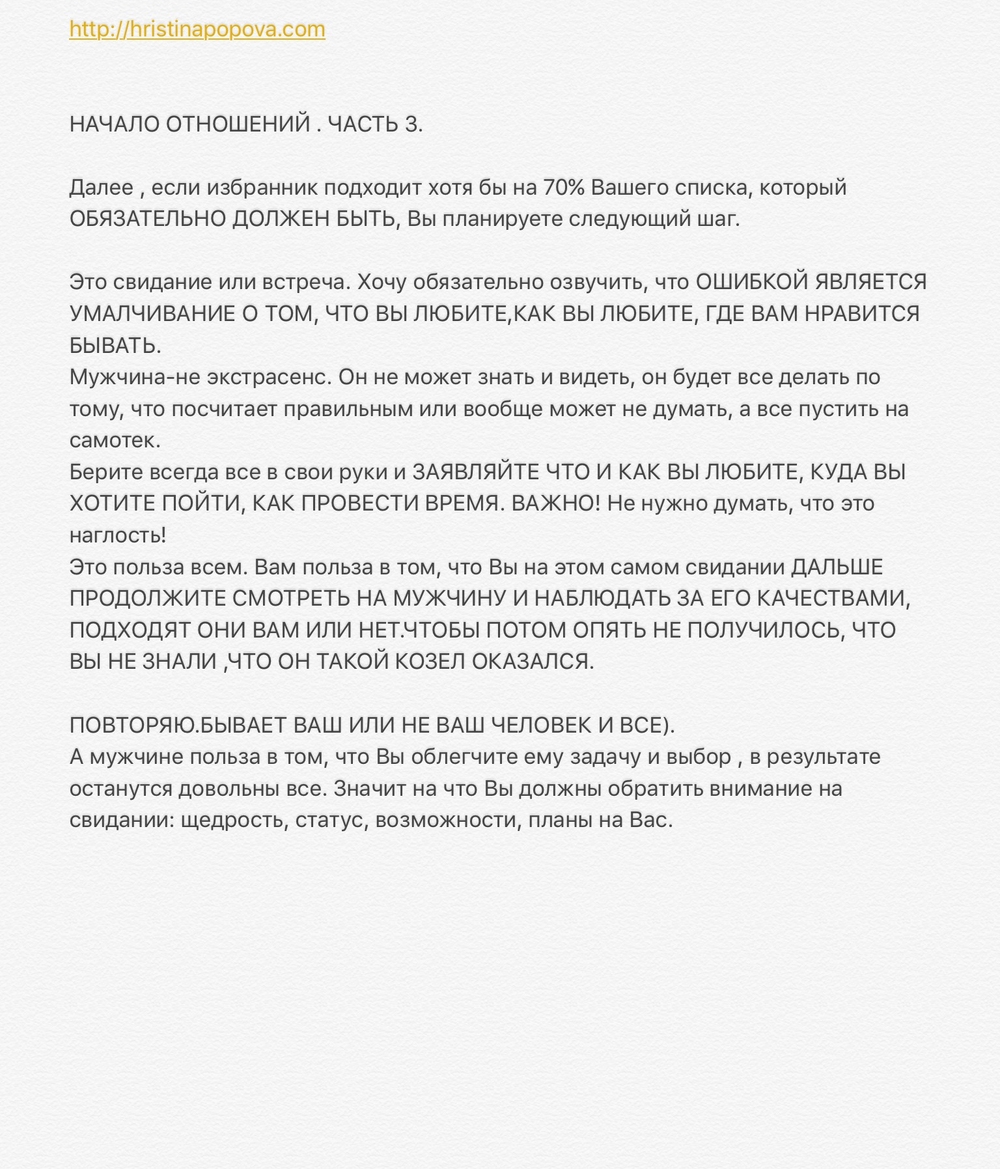 РАННИЕ ПОСТЫ ИЗ ИГ