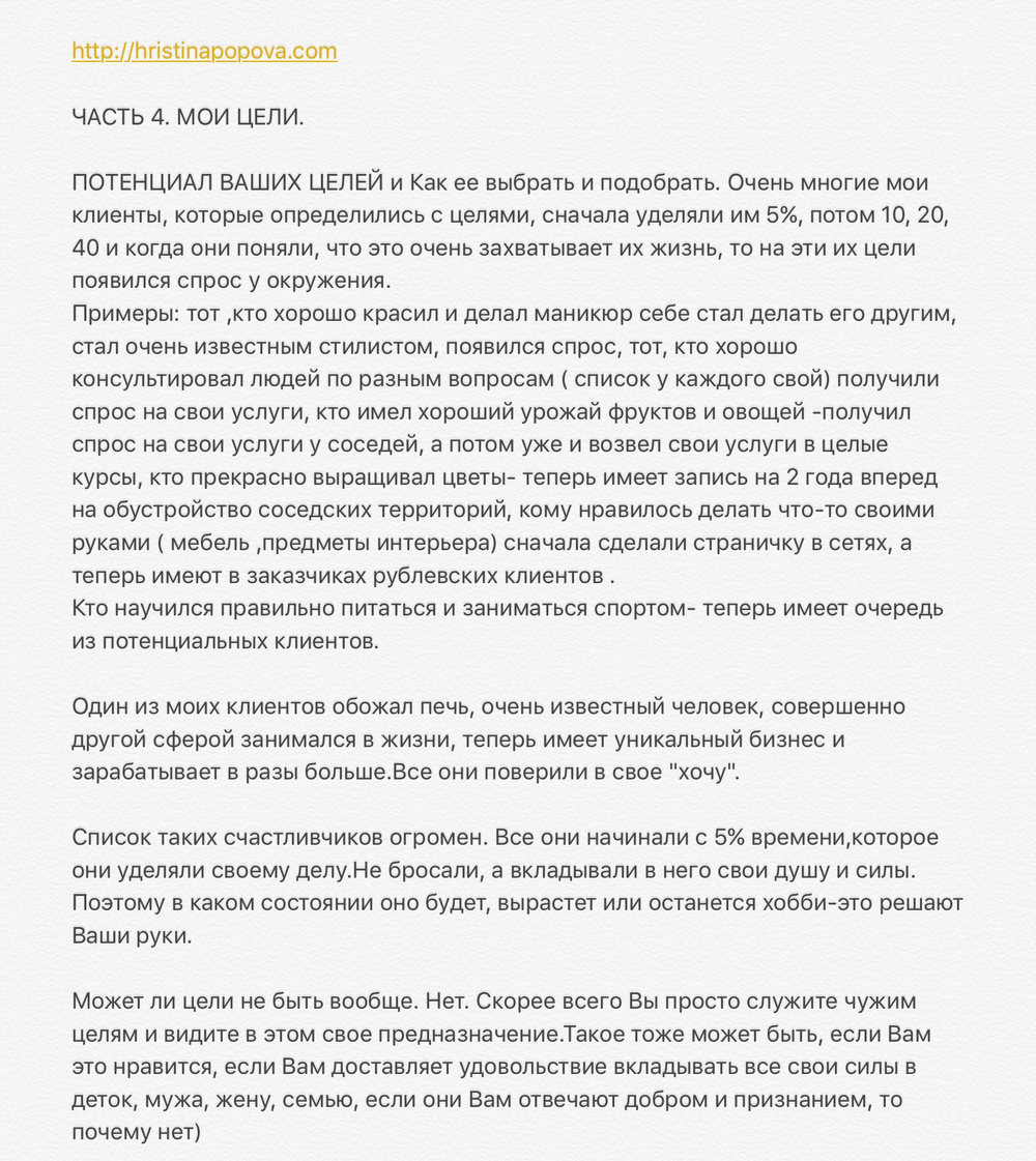 РАННИЕ ПОСТЫ ИЗ ИГ