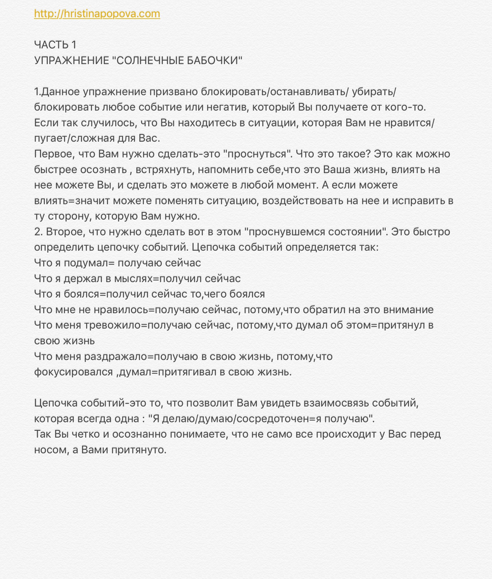 РАННИЕ ПОСТЫ ИЗ ИГ