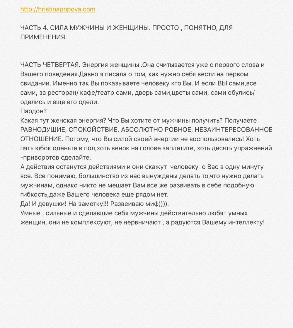 РАННИЕ ПОСТЫ ИЗ ИГ
