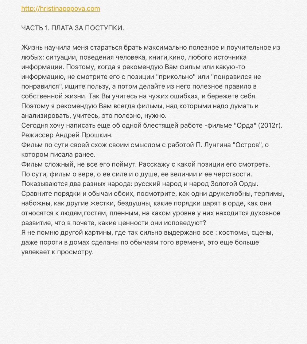 РАННИЕ ПОСТЫ ИЗ ИГ