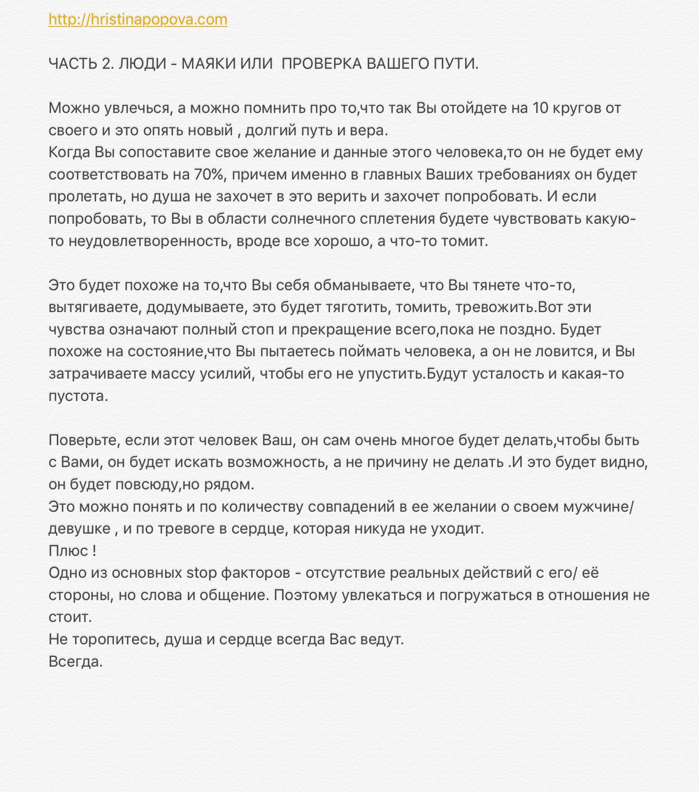 РАННИЕ ПОСТЫ ИЗ ИГ