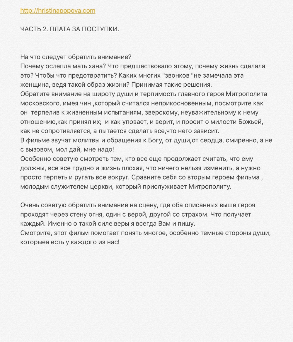РАННИЕ ПОСТЫ ИЗ ИГ