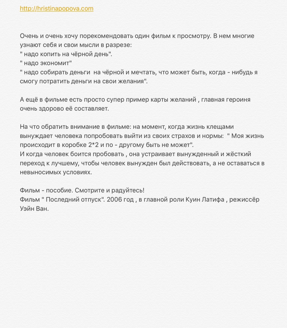 РАННИЕ ПОСТЫ ИЗ ИГ