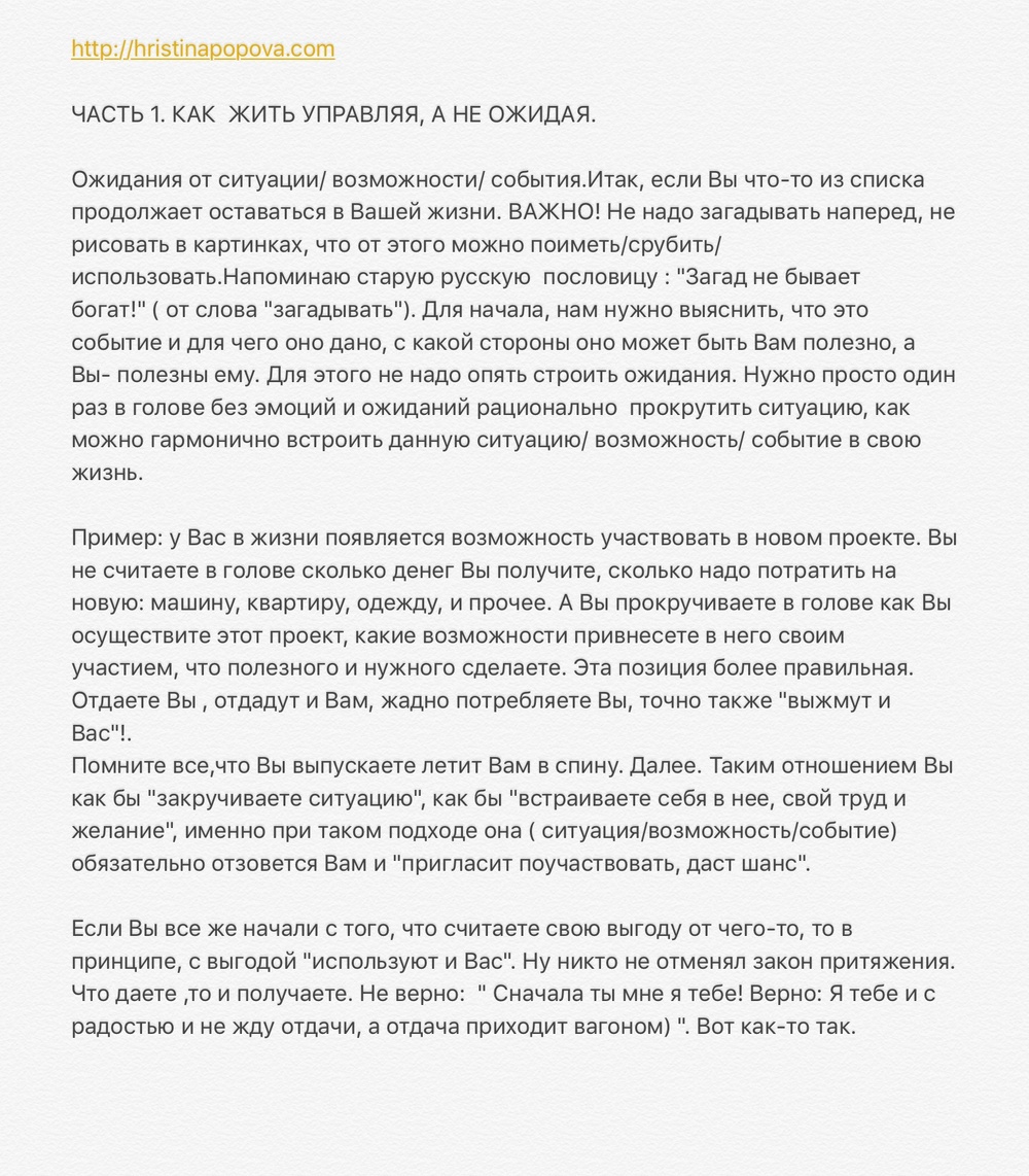 РАННИЕ ПОСТЫ ИЗ ИГ
