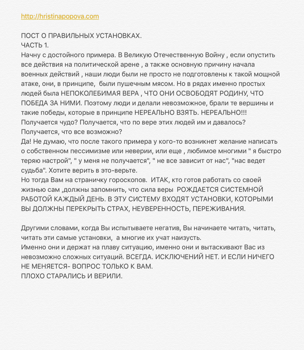 РАННИЕ ПОСТЫ ИЗ ИГ