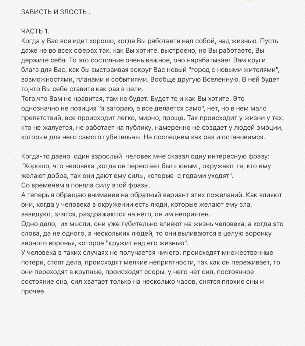 РАННИЕ ПОСТЫ ИЗ ИГ