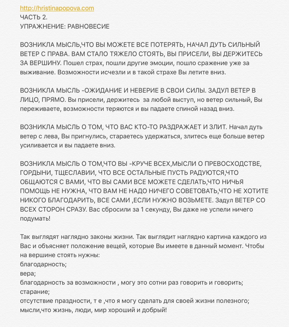РАННИЕ ПОСТЫ ИЗ ИГ
