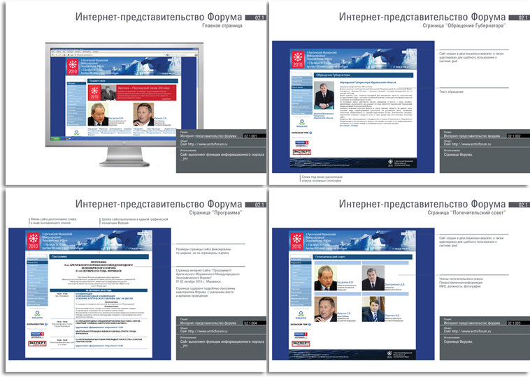 Разработка основных элементов фирменной стилистики Международного Экономического форума