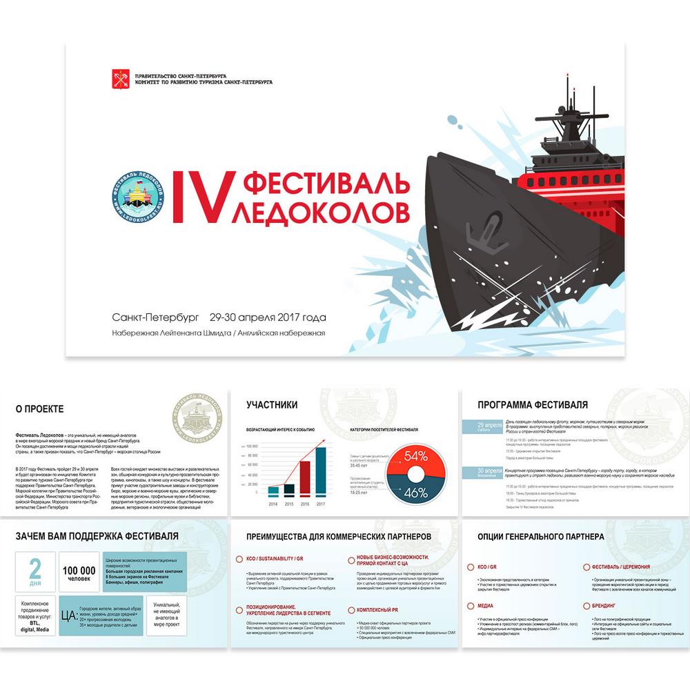 Разработка концепции оформления фестиваля