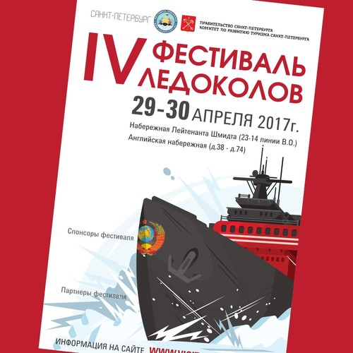 Разработка концепции оформления фестиваля