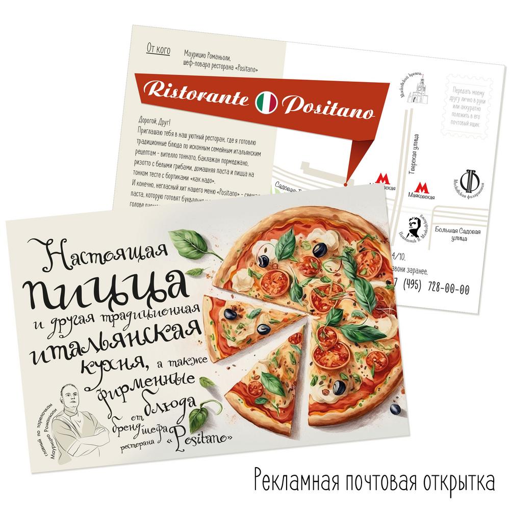 Креативные макеты для ресторана, Разработка концептов, копирайтинг