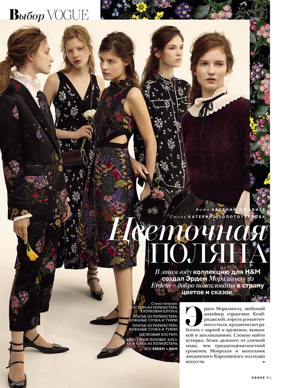 Fashion+Editorial