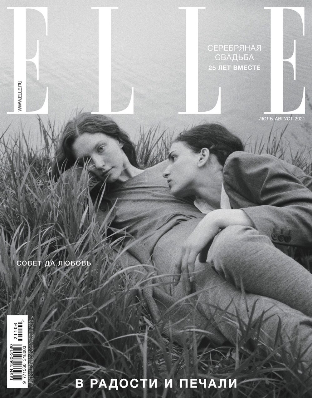 Fashion+Editorial