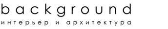архитектурная студия background, интерьер и архитектура