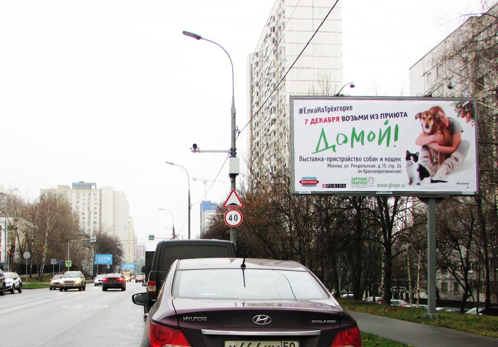 Наружная реклама
