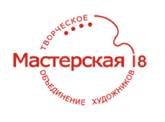 мастерская18